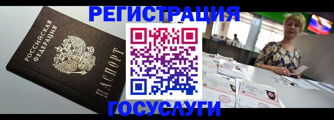 миграционный учет в Урюпинске