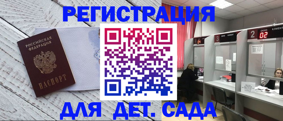 регистрация в Урюпинске