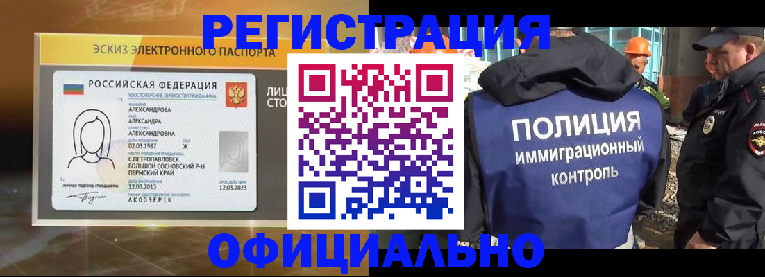 прописка поиск в Урюпинске