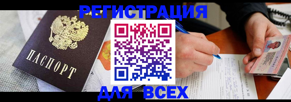 прописка законно в Урюпинске