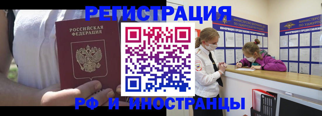 прописка для военкомата в Урюпинске