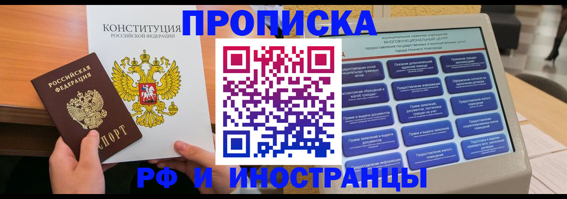 временная регистрация недорого в Урюпинске