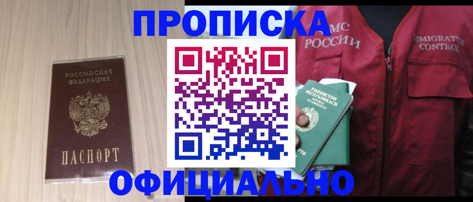 регистрация для школы в Урюпинске