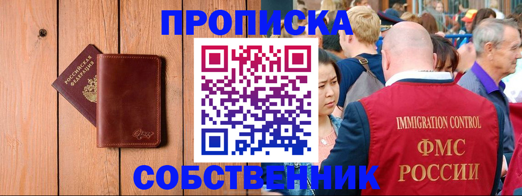 временная регистрация госуслуги в Урюпинске