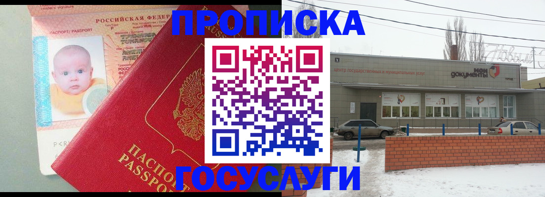 временная регистрация собственник в Урюпинске