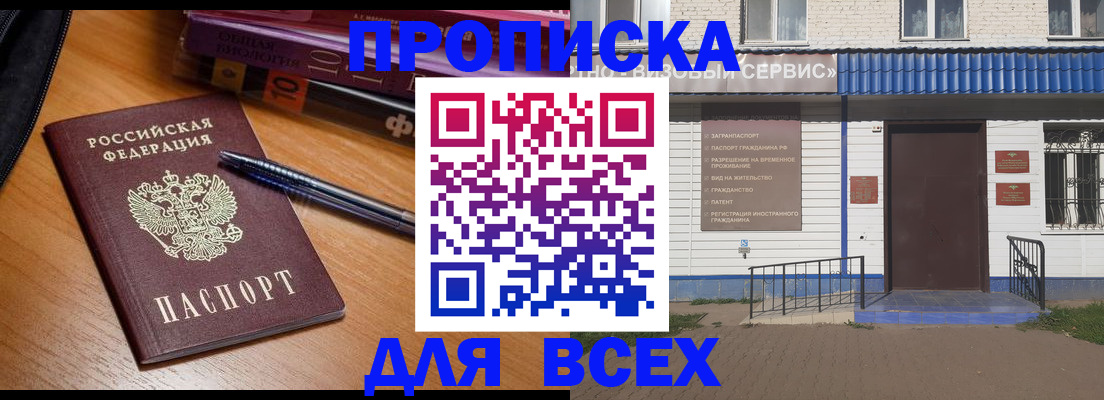 прописка для военкомата в Урюпинске