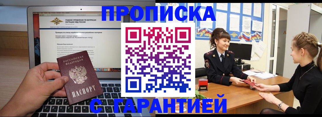 временная регистрация собственник в Урюпинске