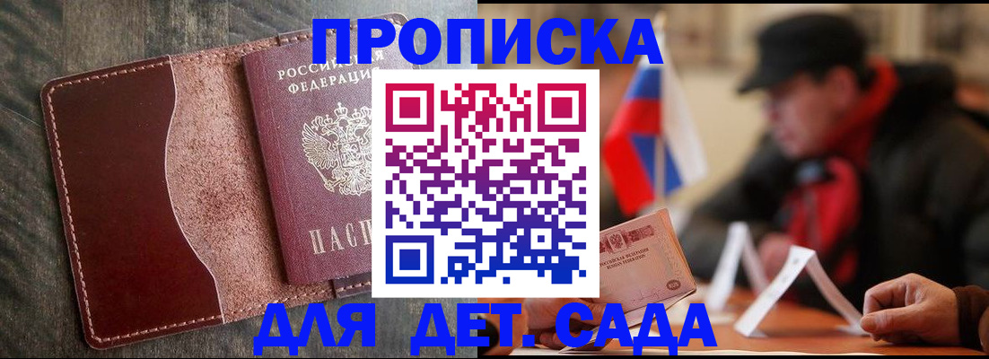 временная регистрация в Урюпинске