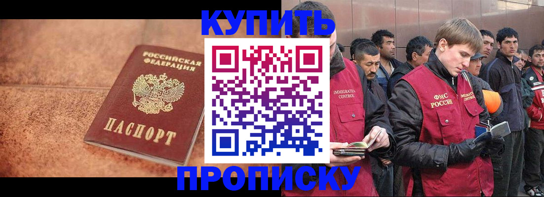 где прописаться в Урюпинске